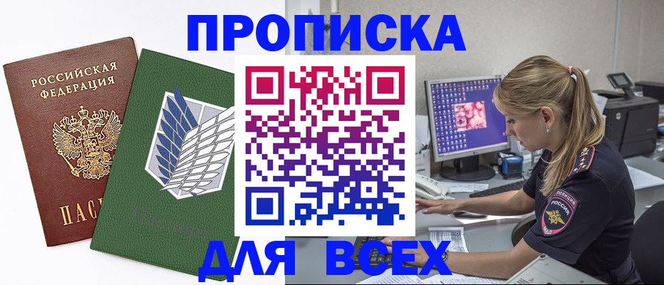 прописка в квартире в Петухово