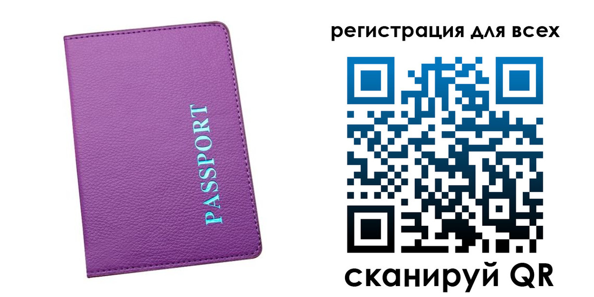 регистрация для школы в Петухово