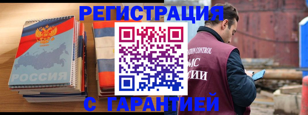 прописка ребенка в Петухово