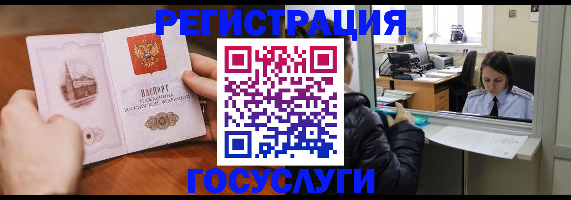 прописка в Петухово