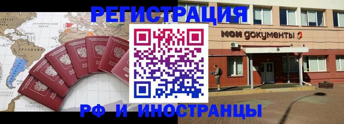 прописка регистрация в Петухово