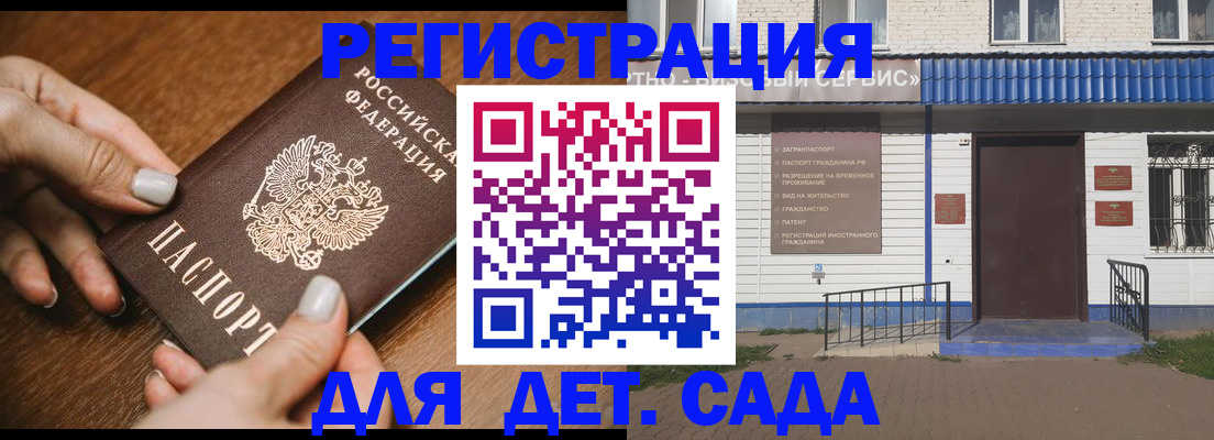 временная регистрация поиск в Петухово