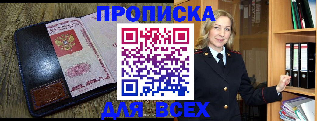 временная регистрация собственник в Петухово