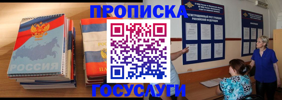 прописка иностранных граждан в Петухово